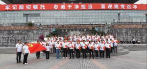 赴遵义开展党史学习教育活动